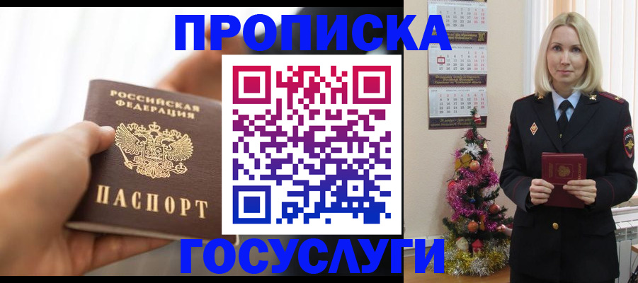 регистрация для школы в Апшеронске